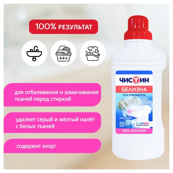 CISTIN Inalbitor Gel 950ml - image 3