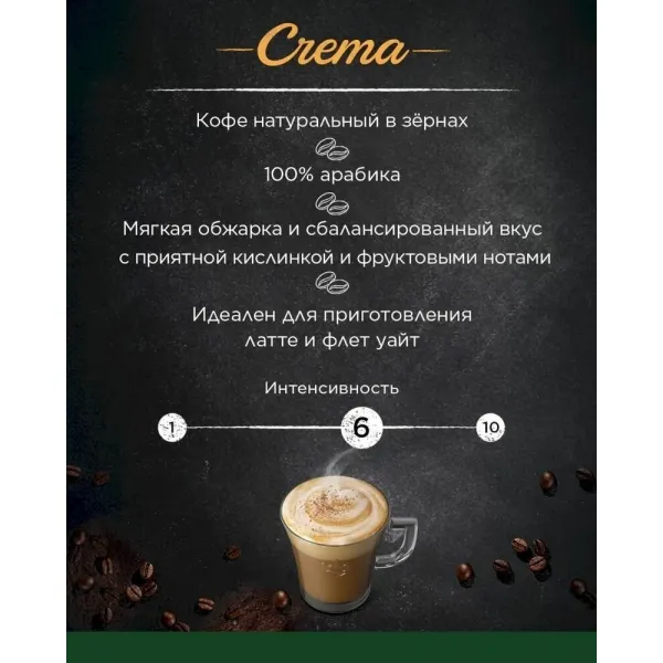Кофе зерновой Jacobs Barista Crema 1кг - image 3