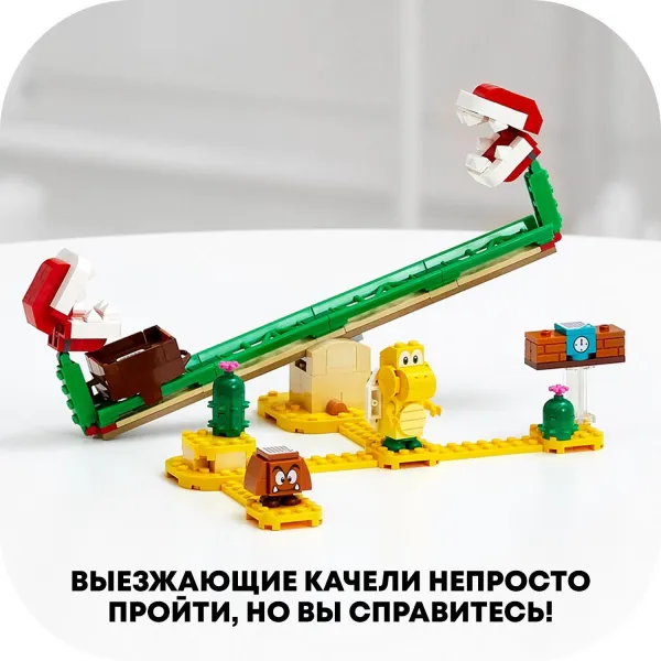 Lego Конструктор Super Mario Мощная атака Растения-пираньи - image 4