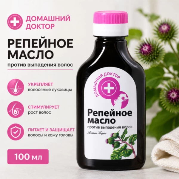 Домашний Доктор Репейное масло против выпадения волос 100 мл - image 3