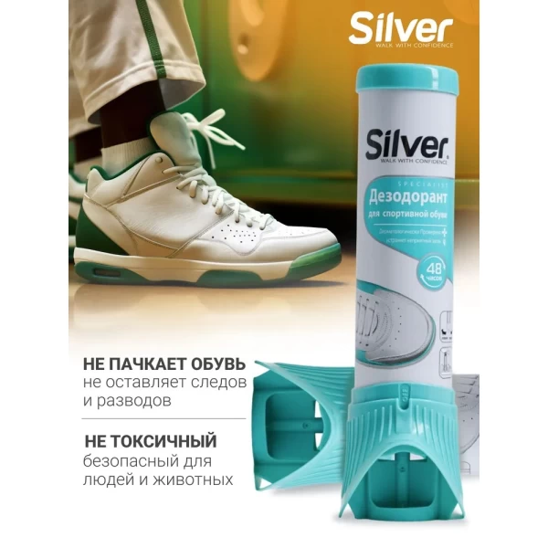 Silver Odorizant pentru incaltaminte sportiva 100 ml SD2005 - image 5