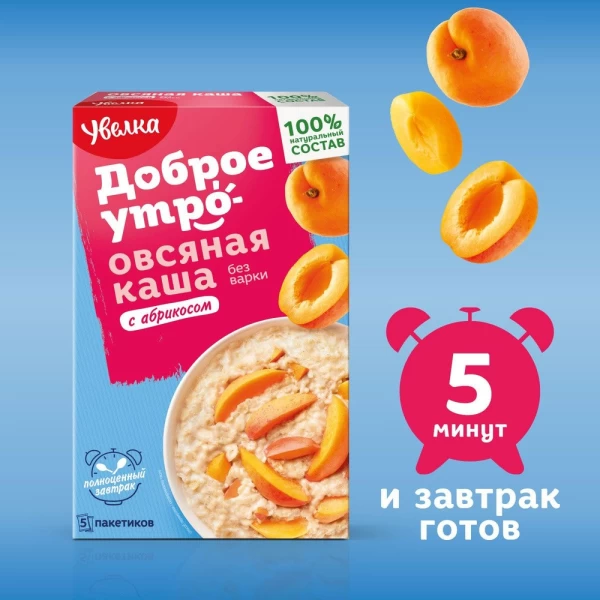Uvelka Terci de ovaz cu piersic 5 x 40 g - image 2