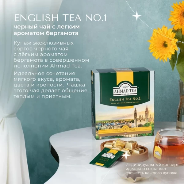 Ahmad Tea Ceai negru English Tea No.1 100g - image 3
