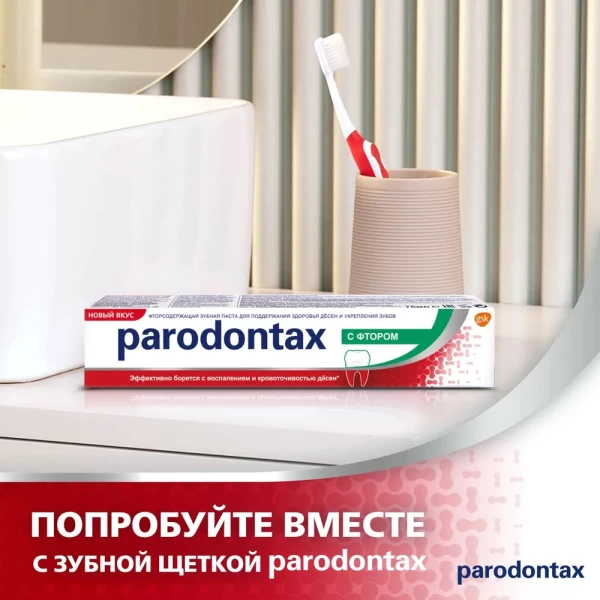 Parodontax Зубная паста 75 мл Фторид - image 7