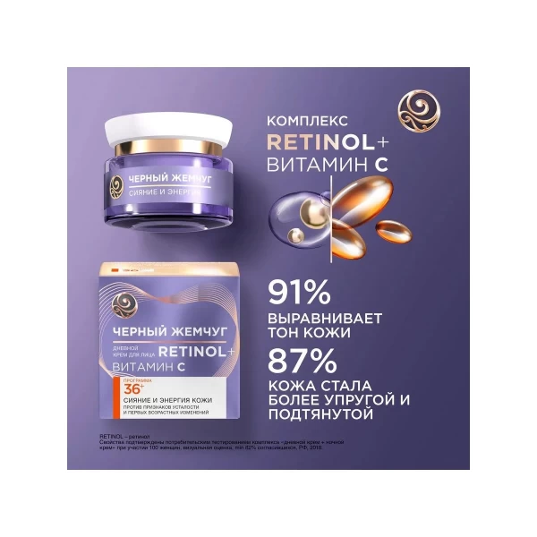 Ciornii Jemciug Crema de fata de zi Program de la 36 de ani 50ml - image 4