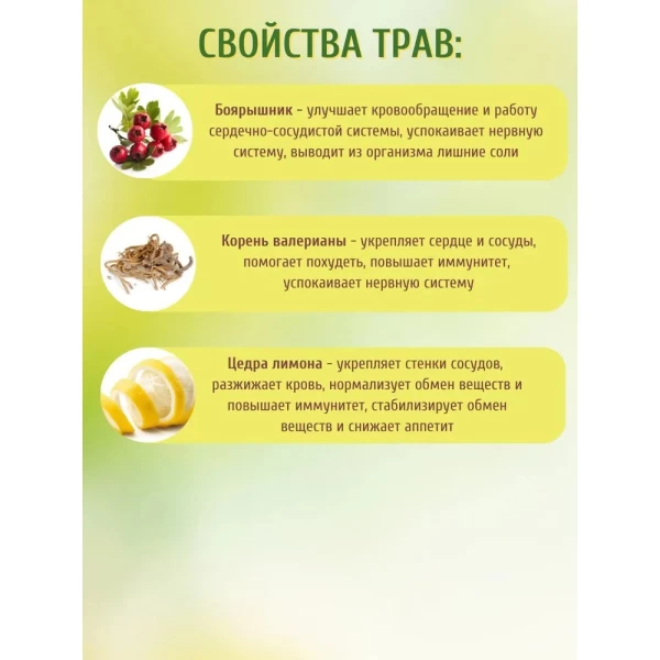 Чай травяной Столетов релакс, 20 пакетиков - image 4