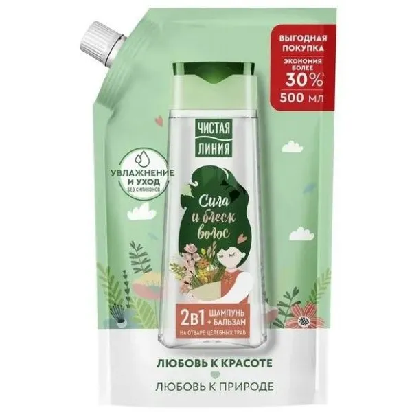 Cistaia Linia Sampon pentru par 500 ml 2 in 1 rezerva - image 1