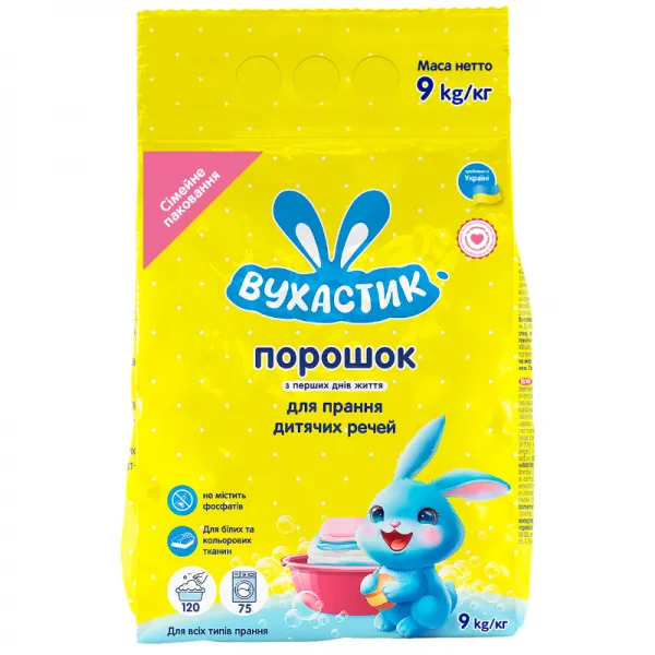 Vuhastik Praf de spalat 9 kg - image 1