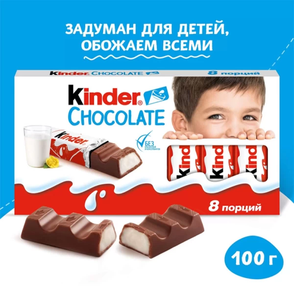 Молочный шоколад Kinder Chocolate с молочной начинкой 100 г - image 3