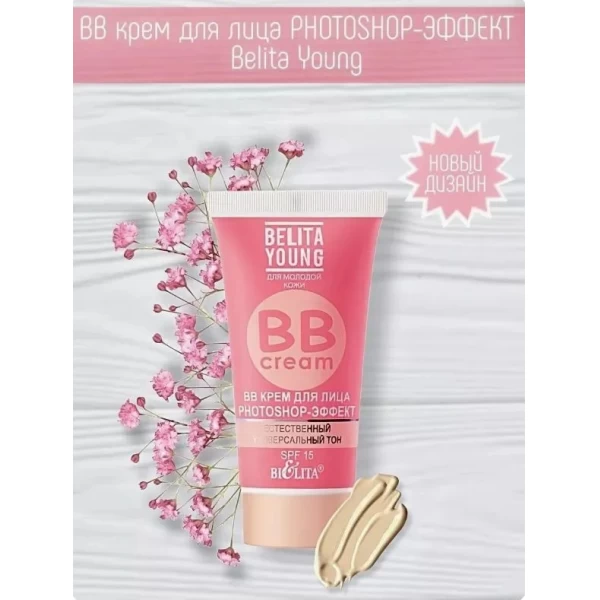 ВВ cremă pentru față Photoshop-Efect 30 ml - image 4