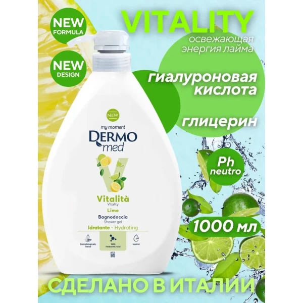 DermoMed Gel de dus cu parfum de Lime Vitality 1 L - image 2
