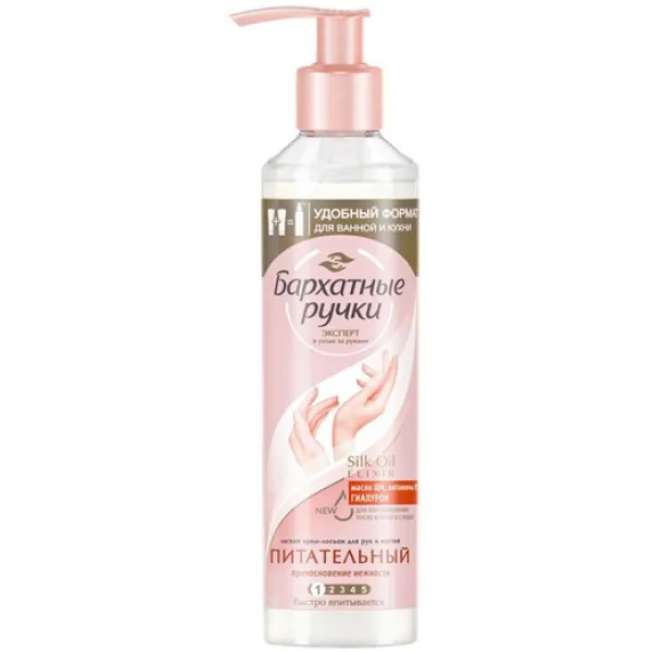 Бархатные ручки Крем-лосьон для рук Прикосновение нежности с дозатором 160мл - image 1