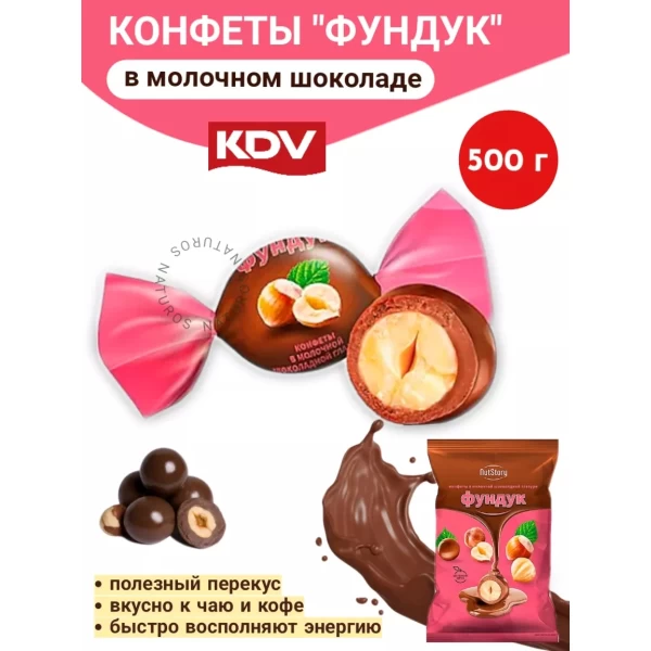 Fruit Story Funduc в шоколаде 500г - image 3