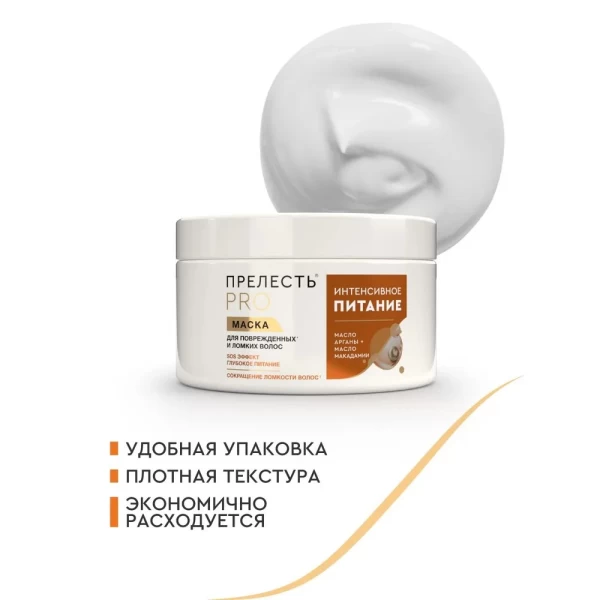 Prelesti Professional Masca de par Hrana intensiva 500 ml - image 6