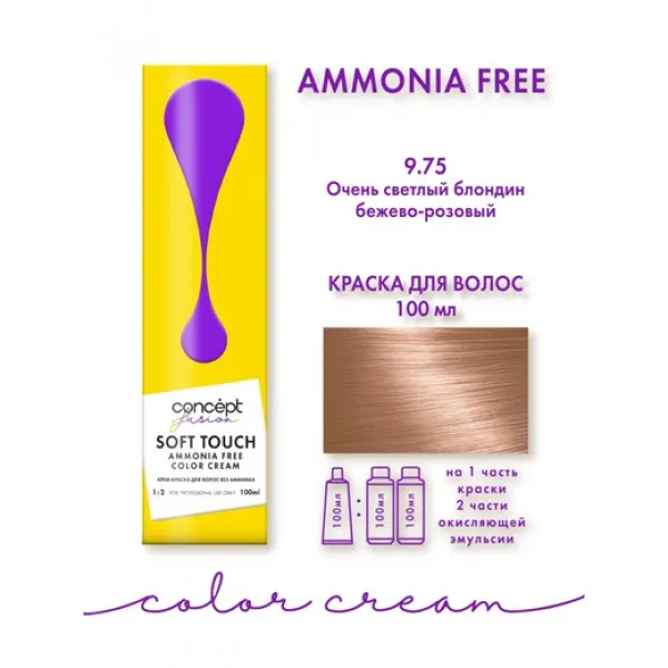 CONCEPT FUSION Крем-краска для волос 9.75 150мл Бежево-Розовый - image 1