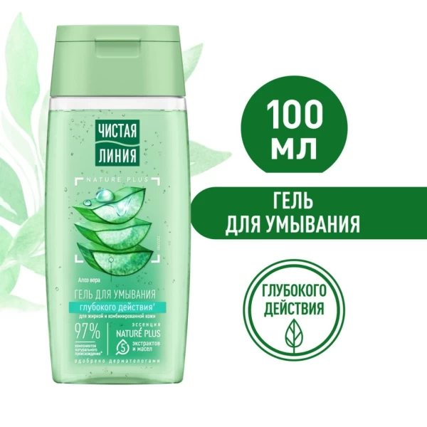 Cistaia Linia Gel de spalare pentru ten normal si mixt Aloe Vera 100ml - image 2