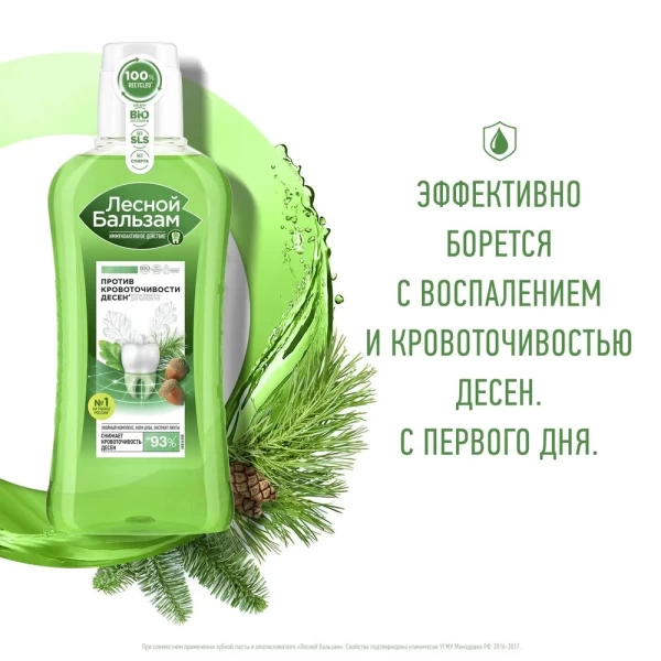 Лесной бальзам Ополаскиватель Кора дуба и пихта 400 мл - image 3