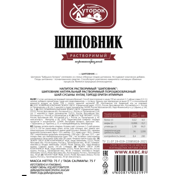 Hutorok Cicoare naturala cu macies solubila 100 g - image 2
