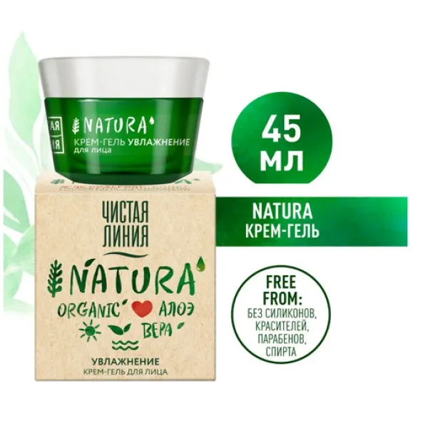 Cistaia Linia Crema Masca de fata hranitoare Natura 45 ml - image 2