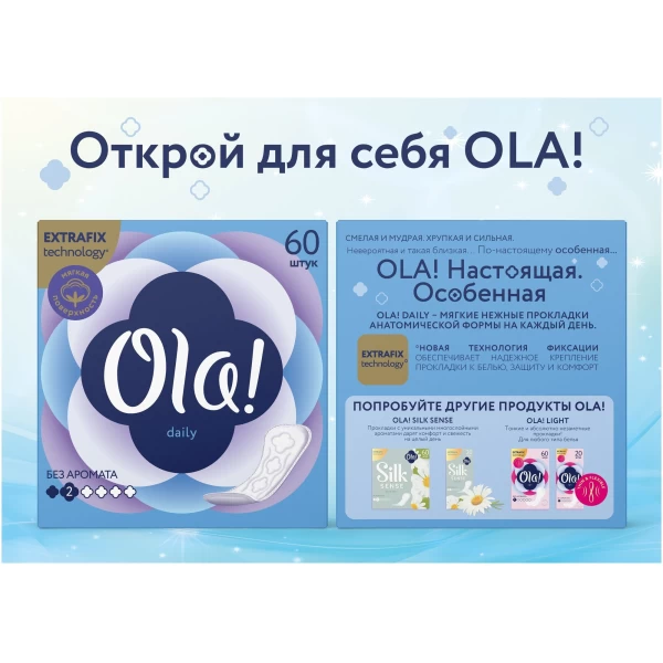 Ola! Ежедневные прокладки Daily 60 шт - image 3