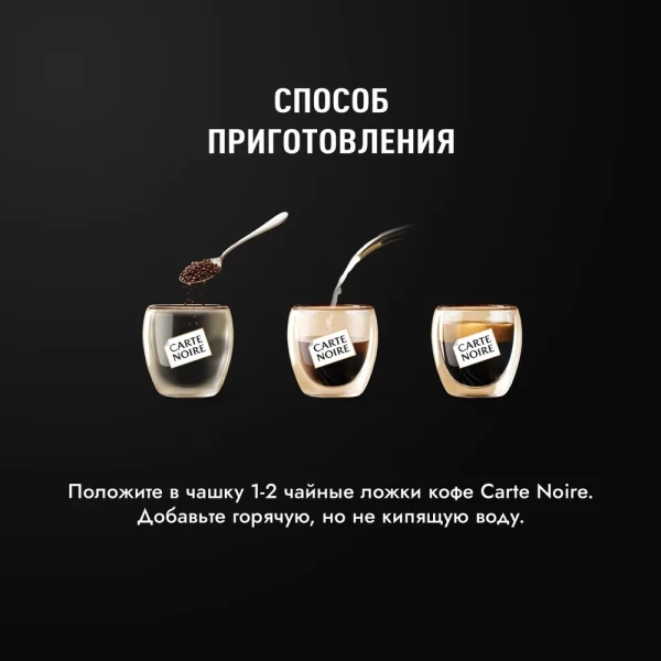 Carte Noire Cafea Original solubilă 190 g - image 4