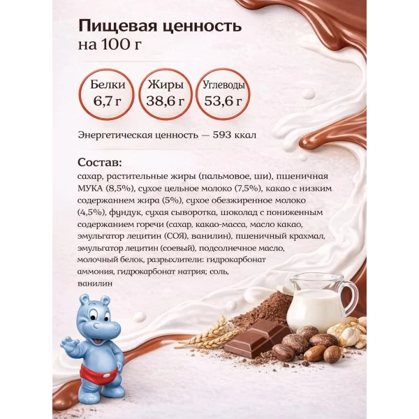 Kinder Happy Hippo Cacao, 5 buc - image 3