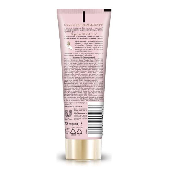 Крем для рук Silky Hands увлажняющий 72 мл - image 2