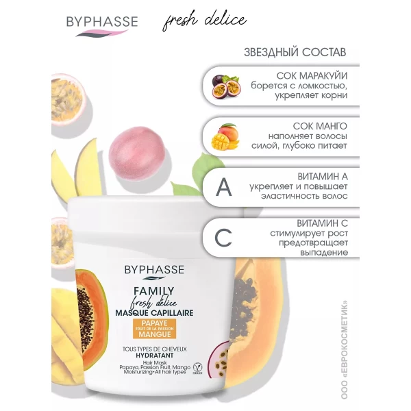 Byphasse Masca pentru par 250 ml Toate tipurile de par - image 2