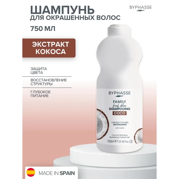 Byphasse Sampon pentru par Par vopsit 750 ml - image 2