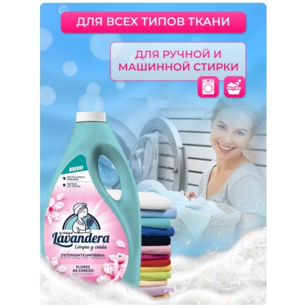 Lavandera Detergent Lichid Flores De Cerezo 2.5 l, 50 spalari - image 4