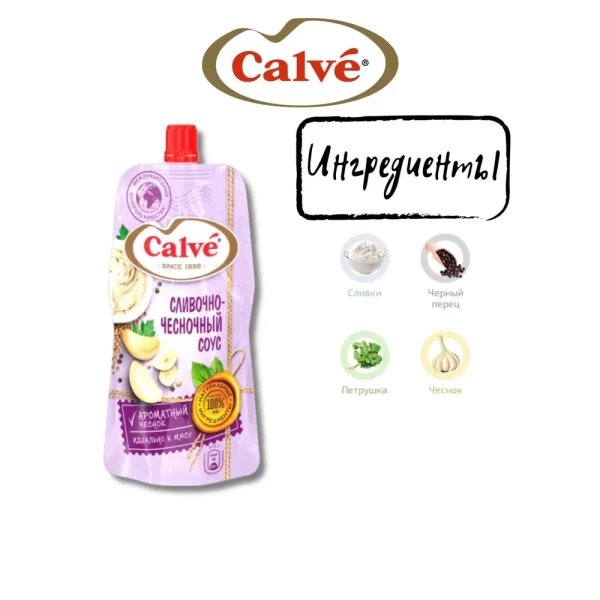 Calve Sos cu Usturoi 230g - image 2