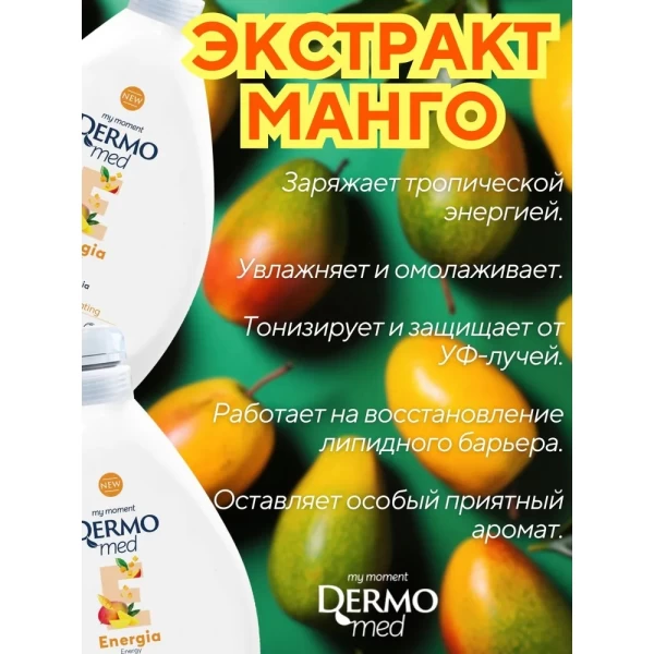 DermoMed Gel de dus Energia Mango 1 L - image 3