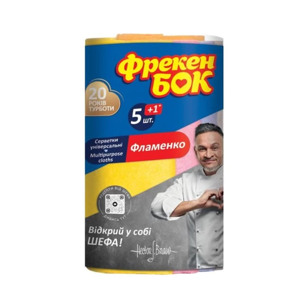 Фрекен Бок Фламенко Хозяйственные салфетки 5+1 шт - image 2