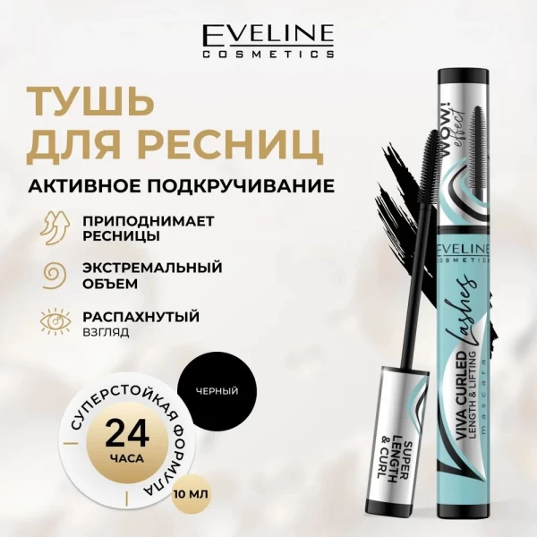 Eveline Rimel pentru gene Viva Curled Lashes! 10 ml Prelungirea si rasucirea - image 2