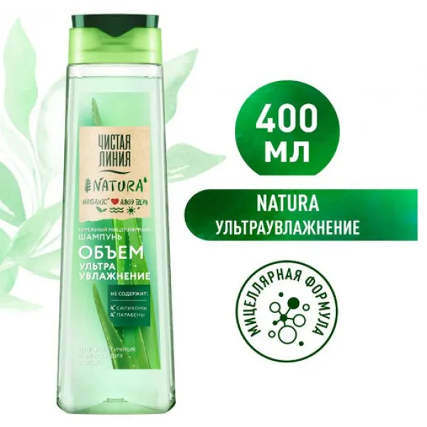 Cistaia Linia Sampon 400ml Expert Ultrahidratare - image 2