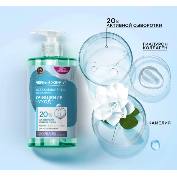 Ciornii Jemciug Gel pentru spalarea fetei 430 ml - image 4