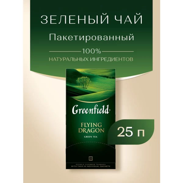 Greenfield Ceai verde Flying Dragon 25p х 2g - image 2