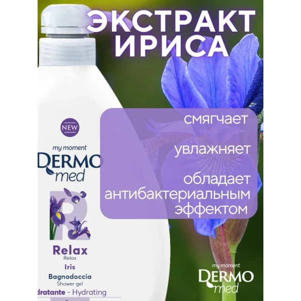 DermoMed Gel de dus 1L Talc si Iris - image 3