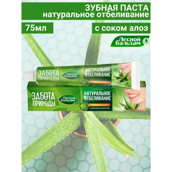 Lesnoi Balzam Pasta de dinti 75 ml Inalbire - image 4