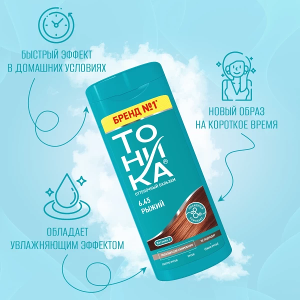 Tonica Balsam nuantator 150ml 6.45 Roscat - image 5