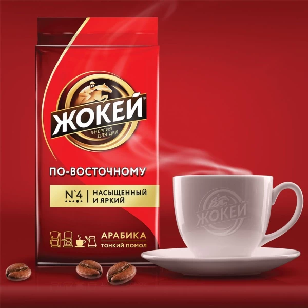 Jokey Cafea Oriental Macinata 250g - image 2
