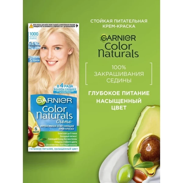 Garnier Color Naturals Краска для волос 1000 Блонд Ультра Натуральный - image 3