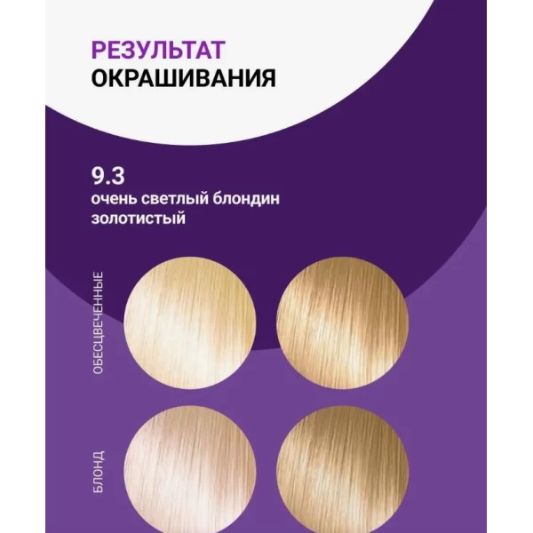 CONCEPT FUSION Крем-краска для волос 9.3 150мл Золото - image 2
