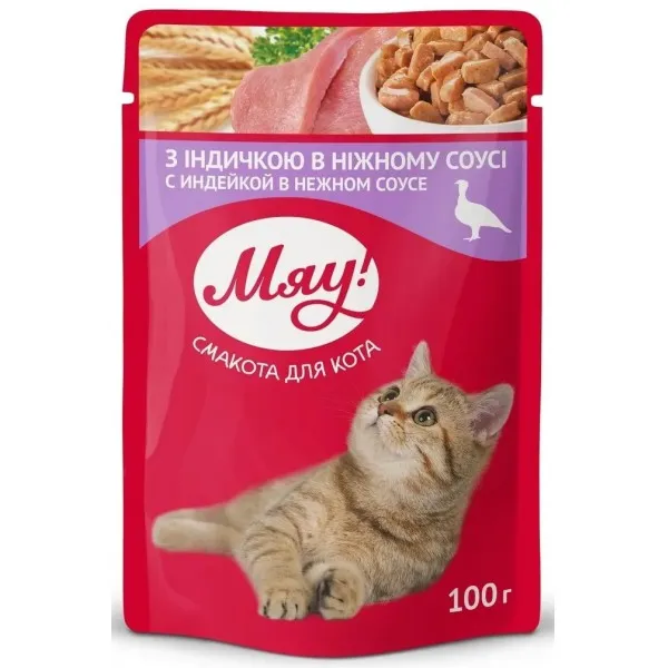 Meau! hrană umedă pentru pisici adulte Curcan în sos fraged 100 g - image 1