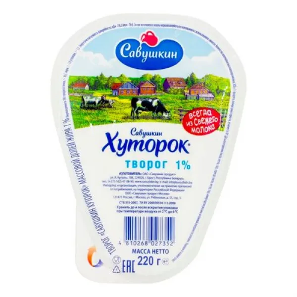 Творог Савушкин Хуторок рассыпчатый 1% 220г - image 1