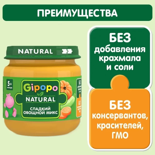 Gipopo Piure de fructe pentru copii Dovleac, Morcov, Dovlecel 80g - image 2