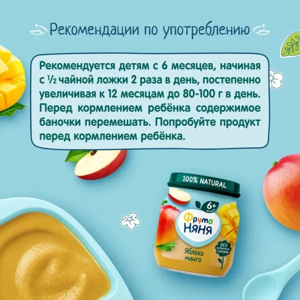 FrutoNanny Piure de mere si mango 100g - image 4