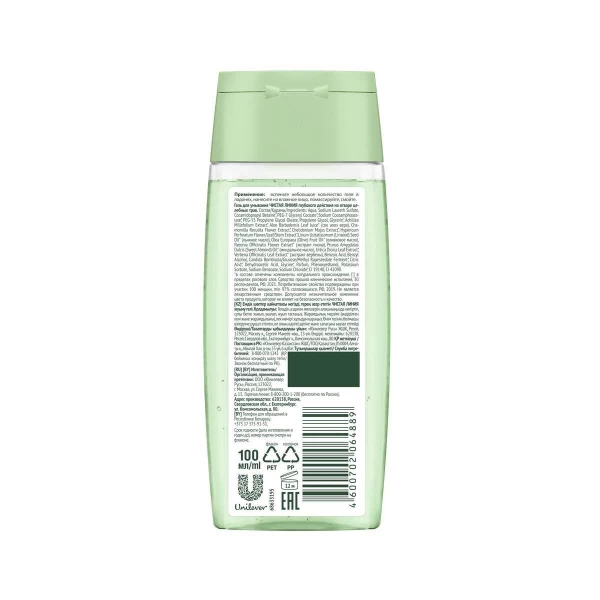 Cistaia Linia Gel de spalare pentru ten normal si mixt Aloe Vera 100ml - image 3