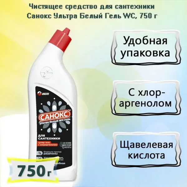 Супер-гель против ржавчины Санокс-ультра-белый 750мл - image 3