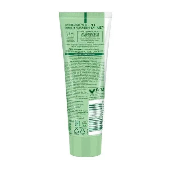 Cistaia Linia complex crema-ulei pentru maini si unghii 75ml - image 5